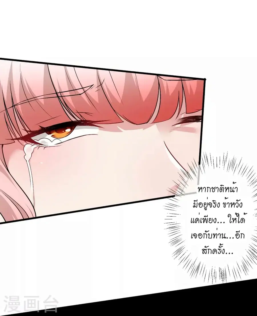 Against the Gods ตอนที่ 500 หน้า 59