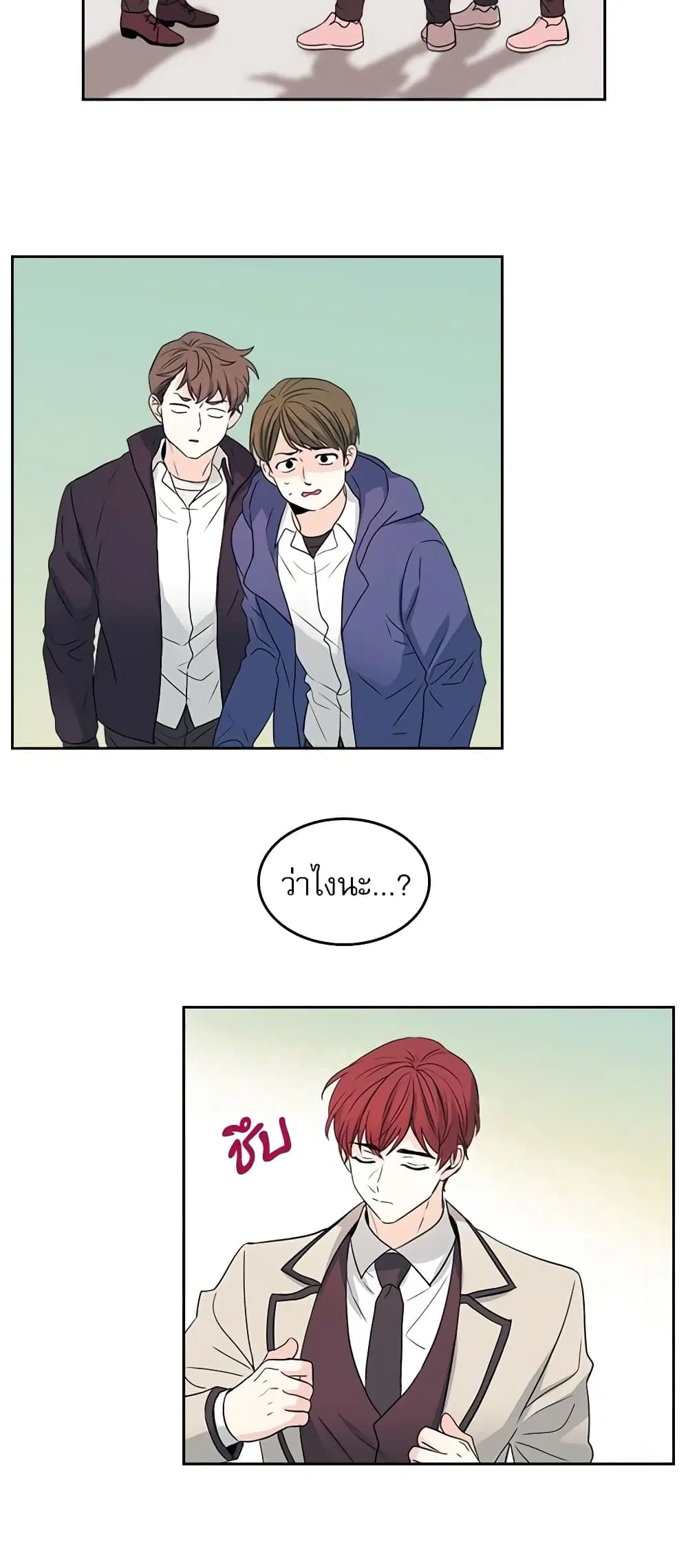 My Life as an Internet Novel ตอนที่ 64 หน้า 24