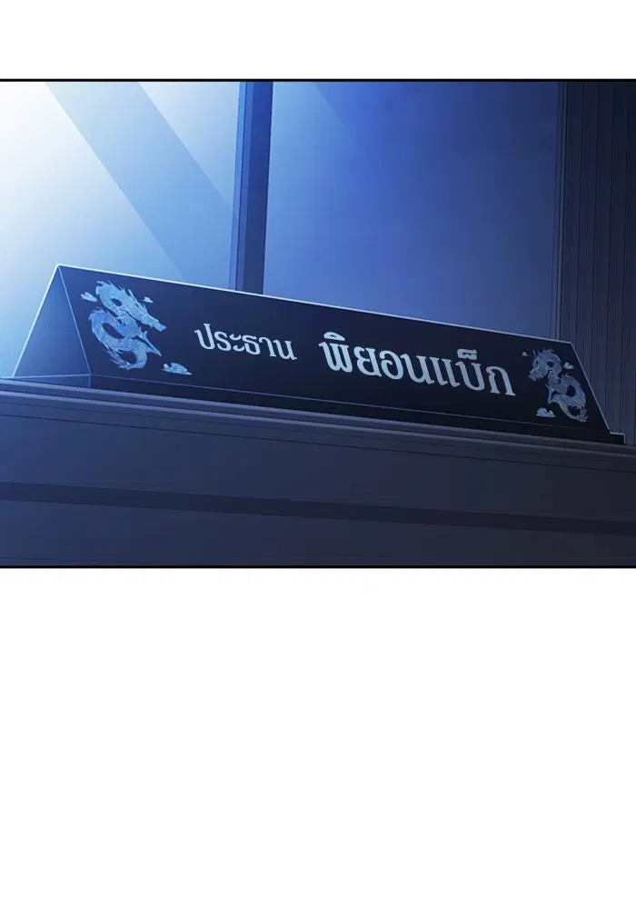 Study Group ตอนที่ 209 หน้า 4