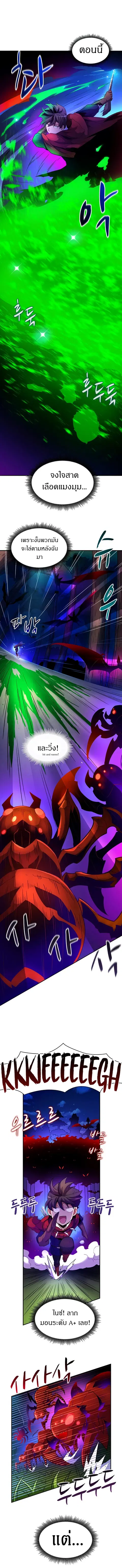 Arcane Sniper ตอนที่ 27 หน้า 7