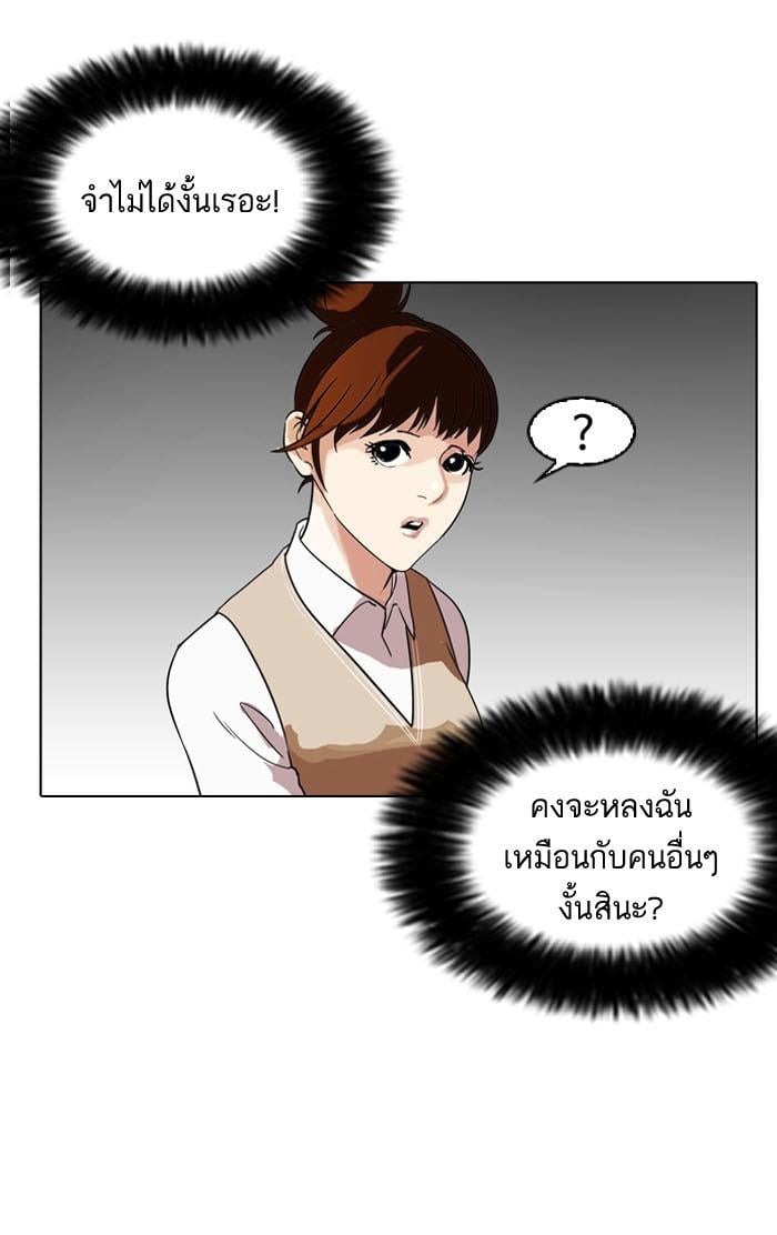 Lookism ตอนที่ 130 หน้า 3