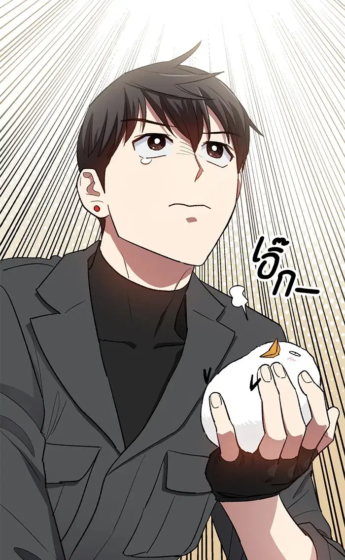 The S-Classes That I Raised (My S-Class Hunters) ตอนที่ 50 หน้า 58