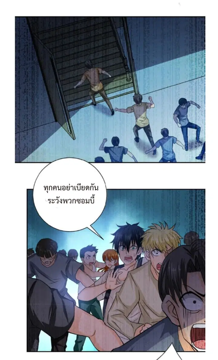 Apocalyptic Super System ตอนที่ 6.2 หน้า 17