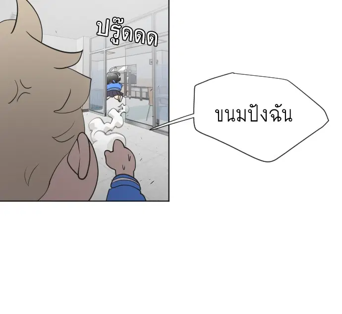 Superhuman Era ตอนที่ 58 หน้า 34