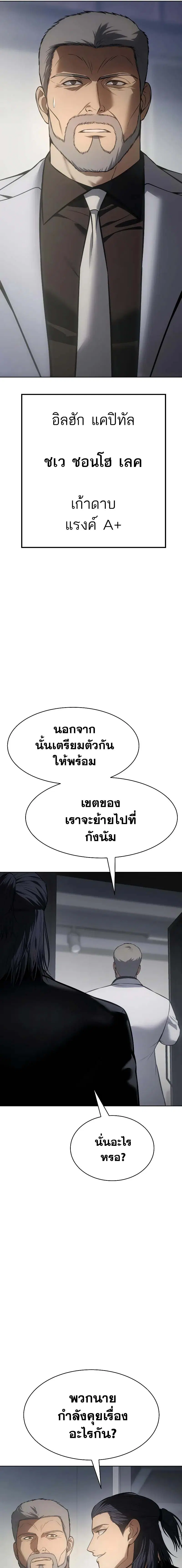 Baek XX ตอนที่ 61 หน้า 9