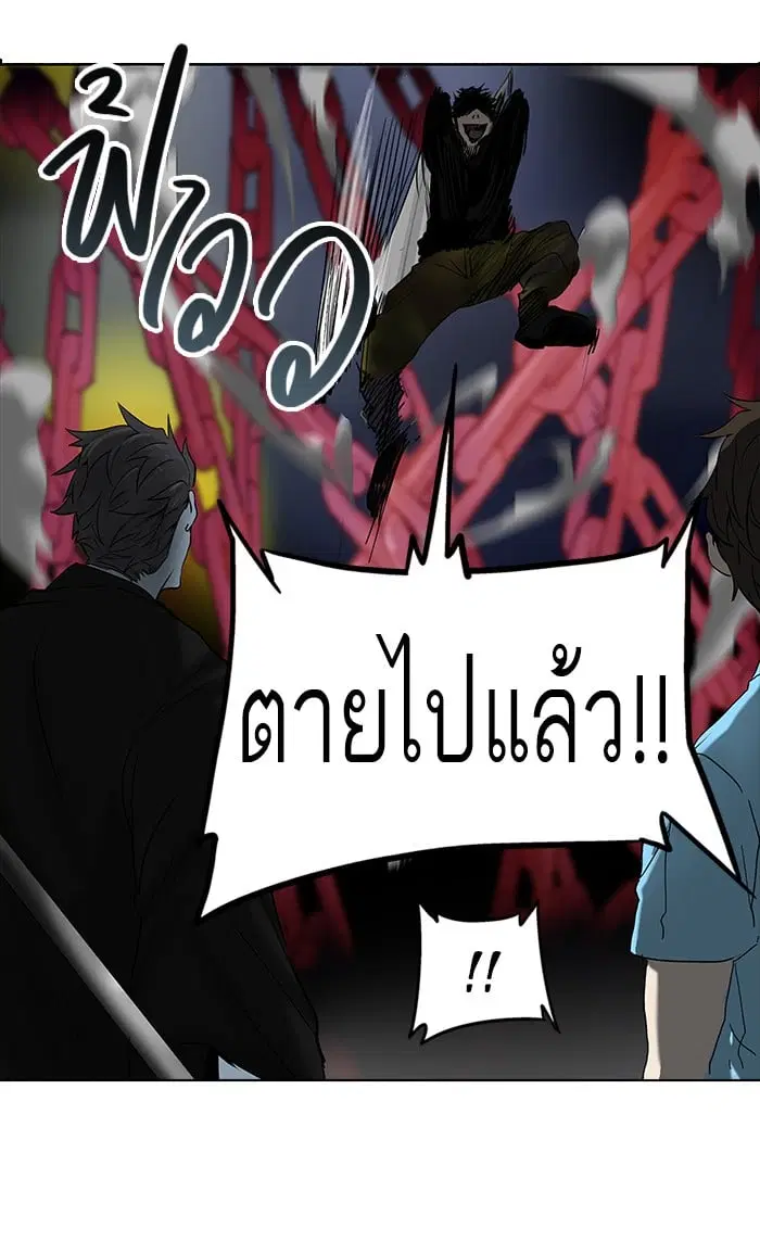 Tower of God ตอนที่ 256 หน้า 29
