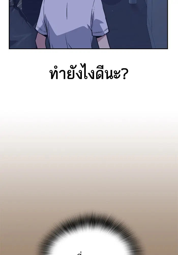 Study Group ตอนที่ 93 หน้า 14