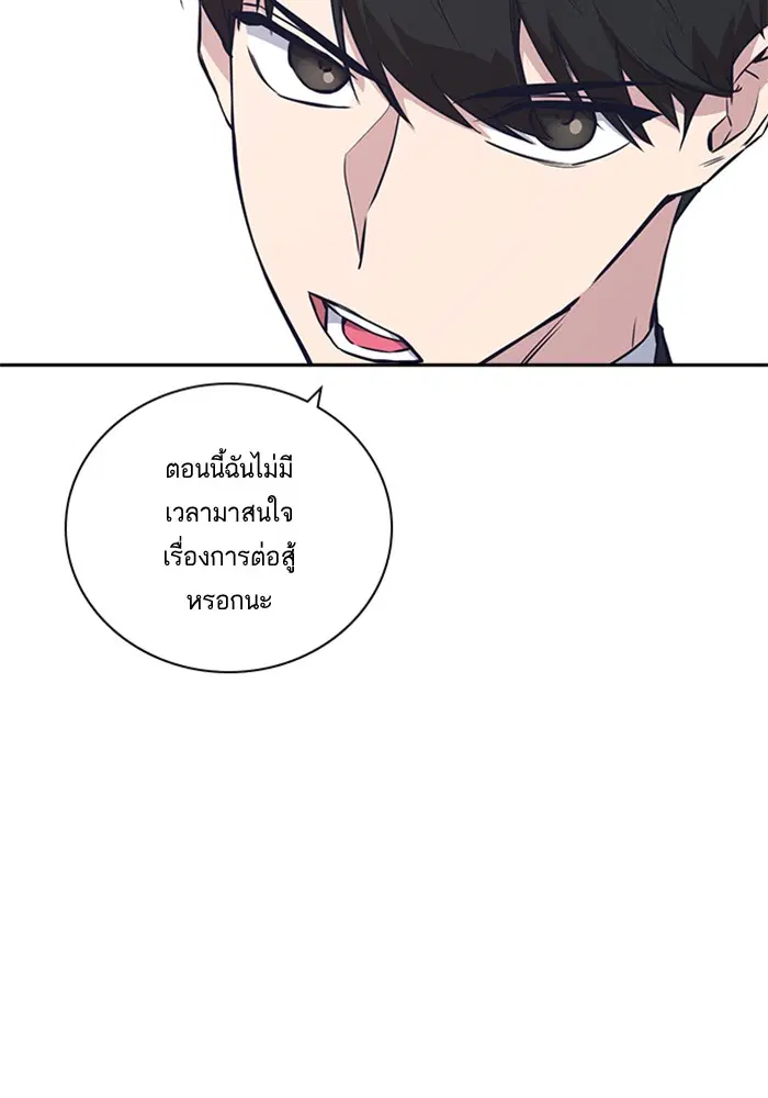 Study Group ตอนที่ 23 หน้า 68