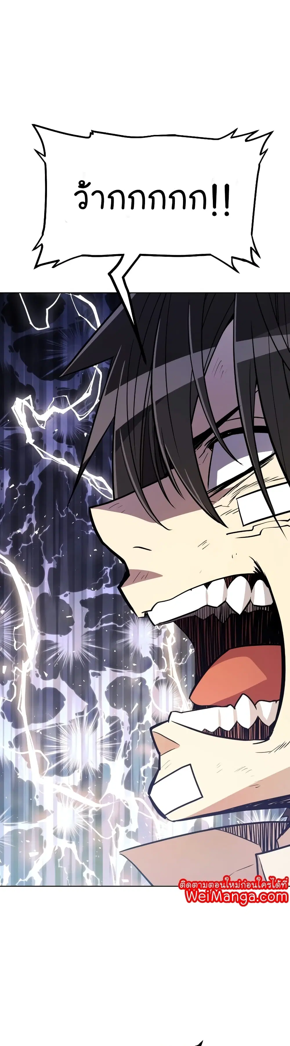 Overpowered Sword ตอนที่ 42 หน้า 10