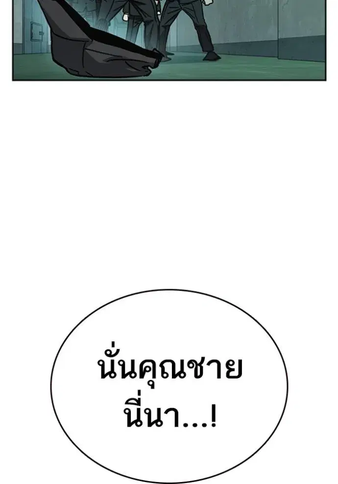 Study Group ตอนที่ 248 หน้า 124