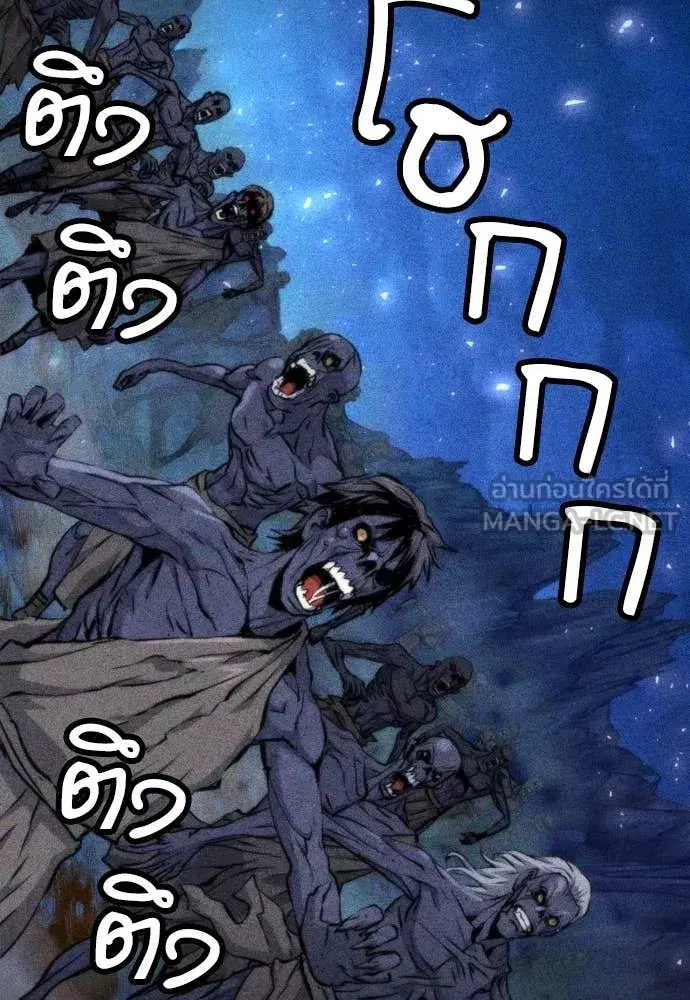 Seoul Station Druid ตอนที่ 194 หน้า 83