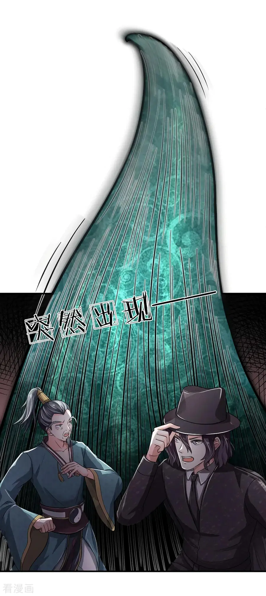 I’m the Great Immortal ตอนที่ 218 หน้า 6