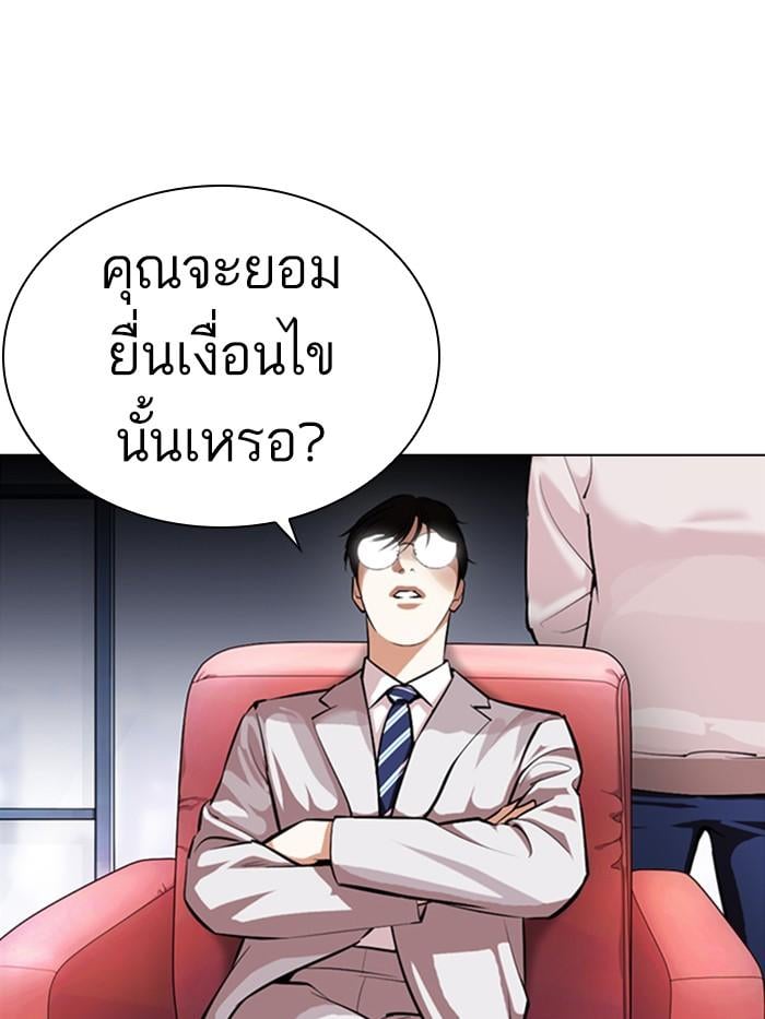 Lookism ตอนที่ 373 หน้า 26