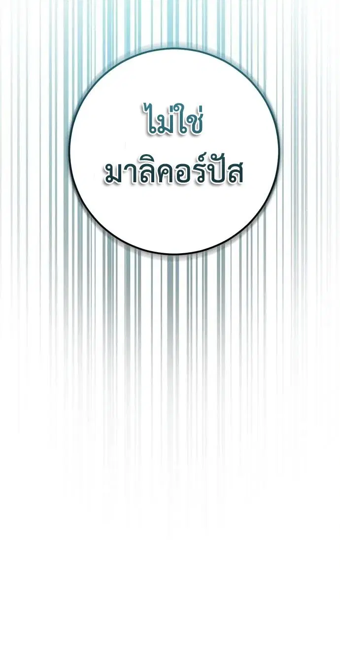 This Time, I’m a 10th Circle Archmage – ชาตินี้ฉันคือมหาจอมเวท 10 วงแหวน ตอนที่ 9 หน้า 31