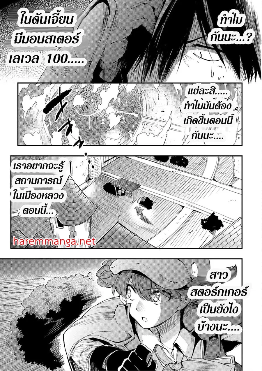 Hitoribocchi no Isekai Kouryaku ตอนที่ 102 หน้า 11