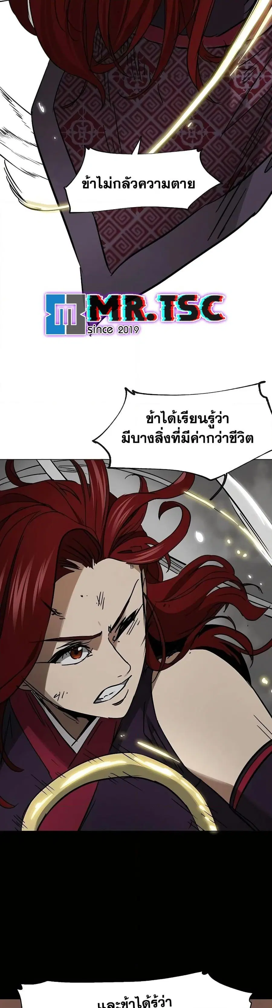 Infinite Level Up In Murim ตอนที่ 225 หน้า 69