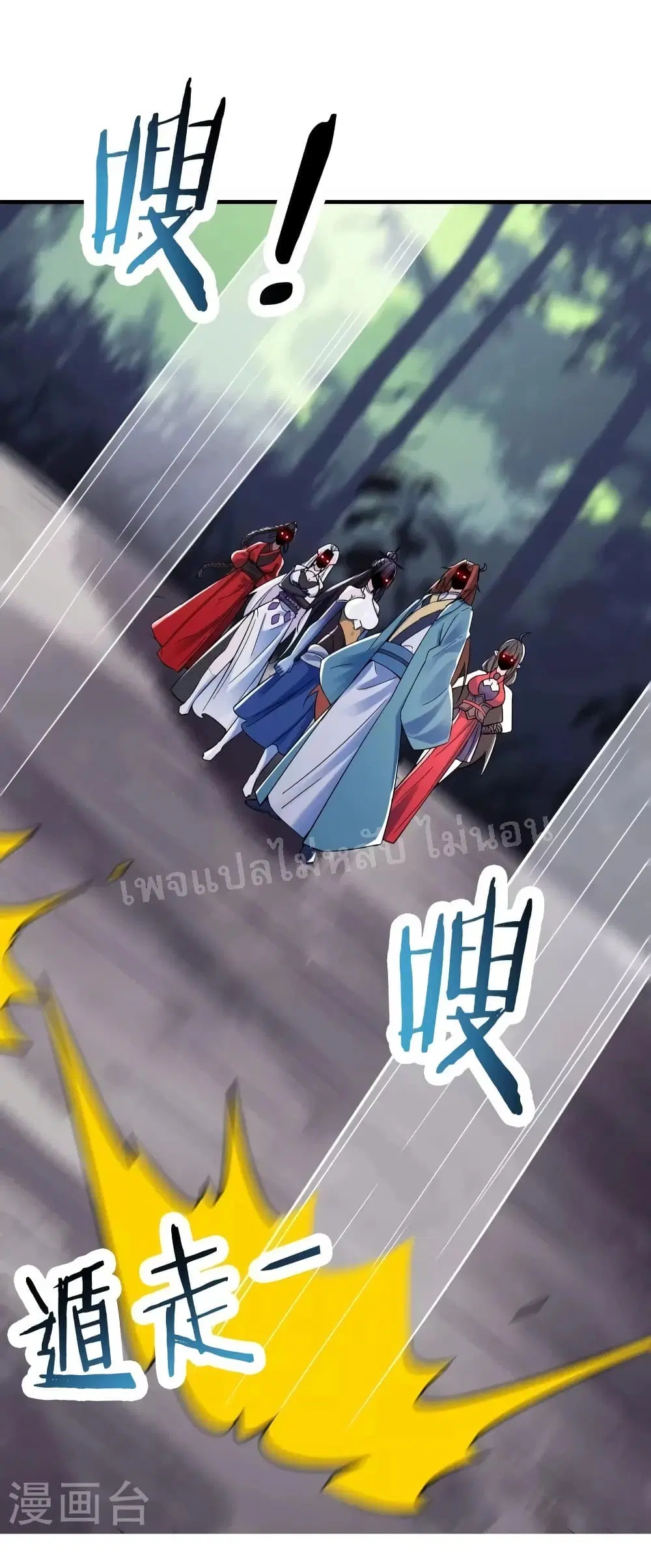My Harem is All Female Students ตอนที่ 107 หน้า 20