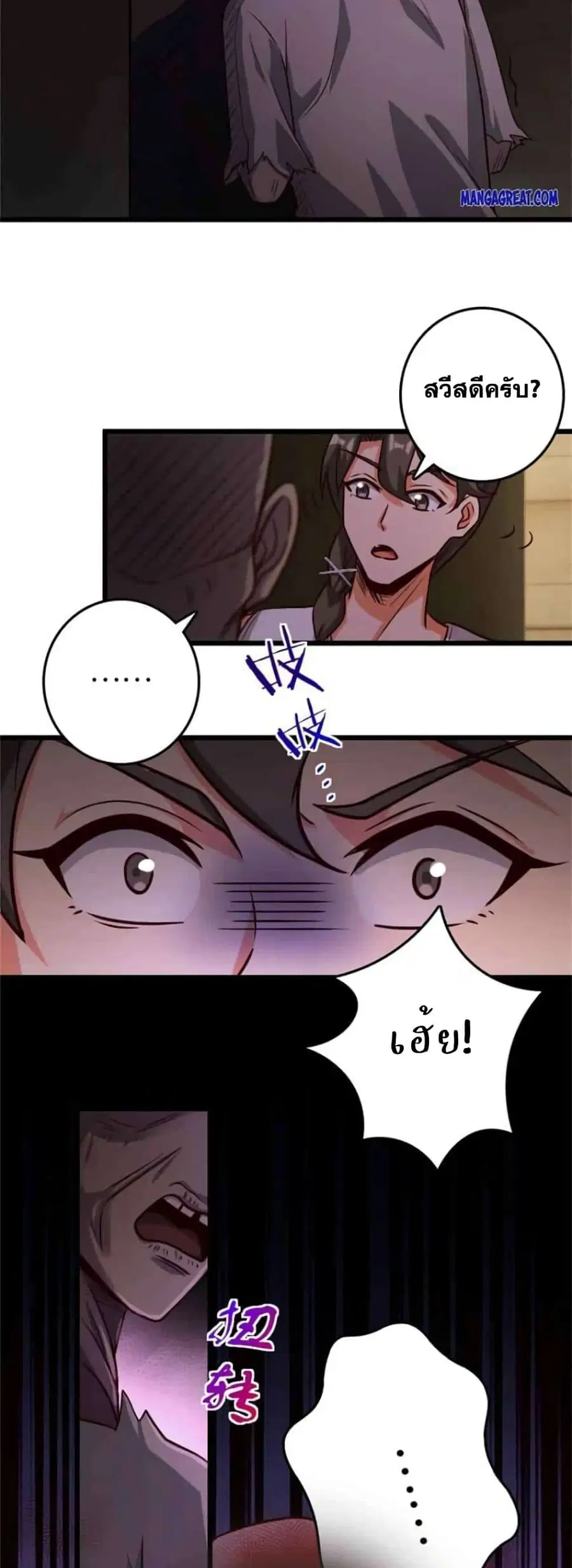 Release That Witch ตอนที่ 371 หน้า 24