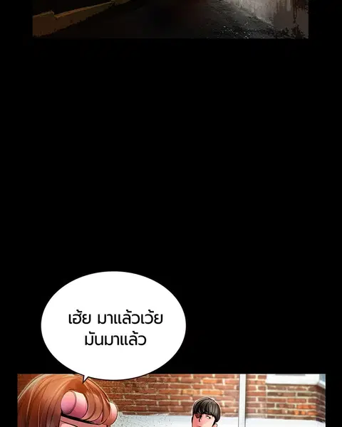 Jungle Juice ตอนที่ 15 หน้า 14