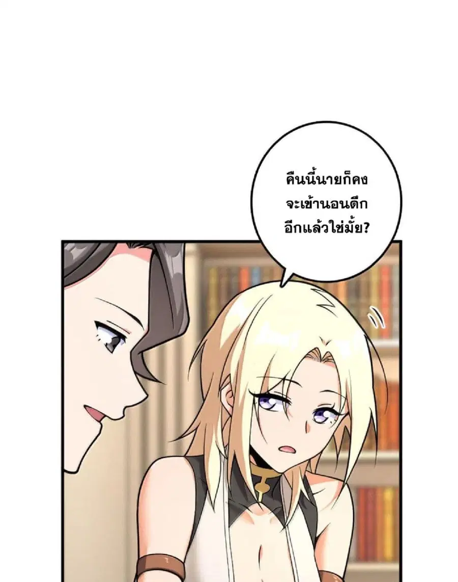 Release That Witch ตอนที่ 597 หน้า 46