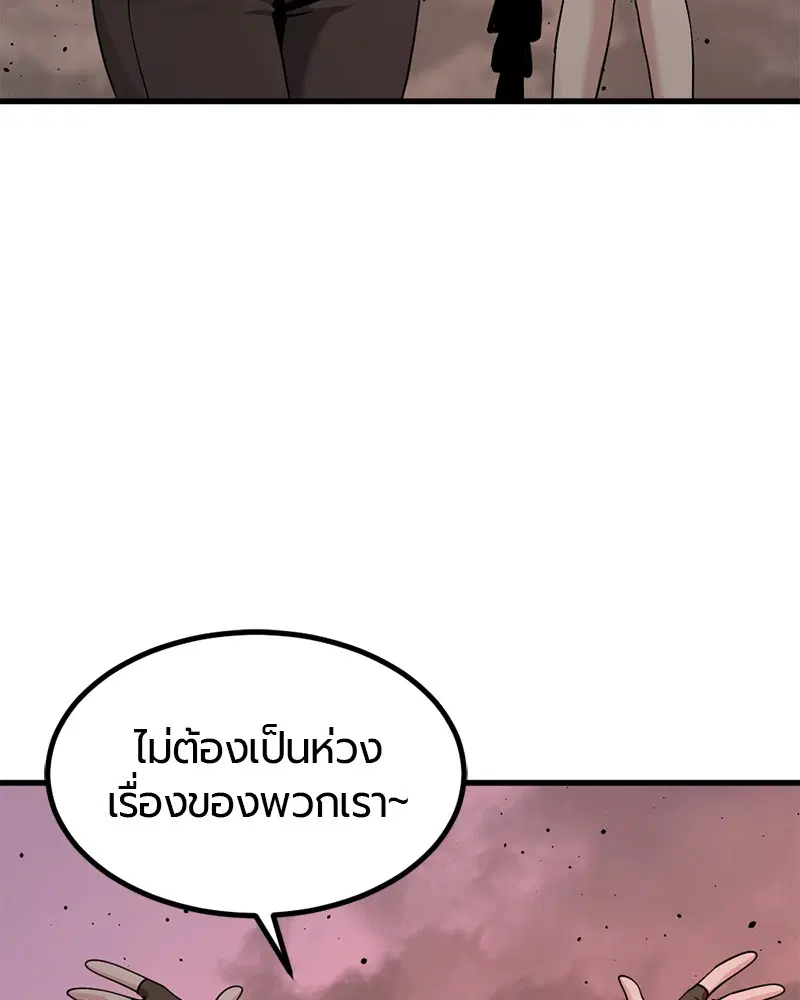 HERO KILLER ตอนที่ 77 หน้า 147