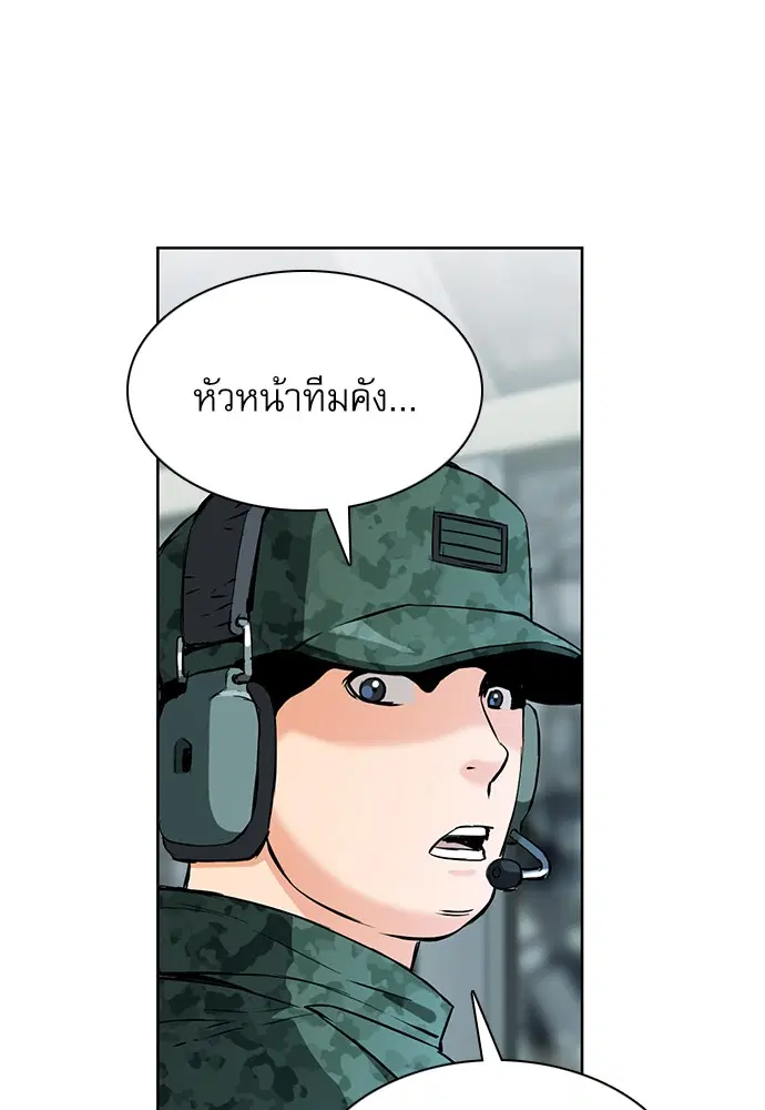 Seoul Station Druid ตอนที่ 11 หน้า 5