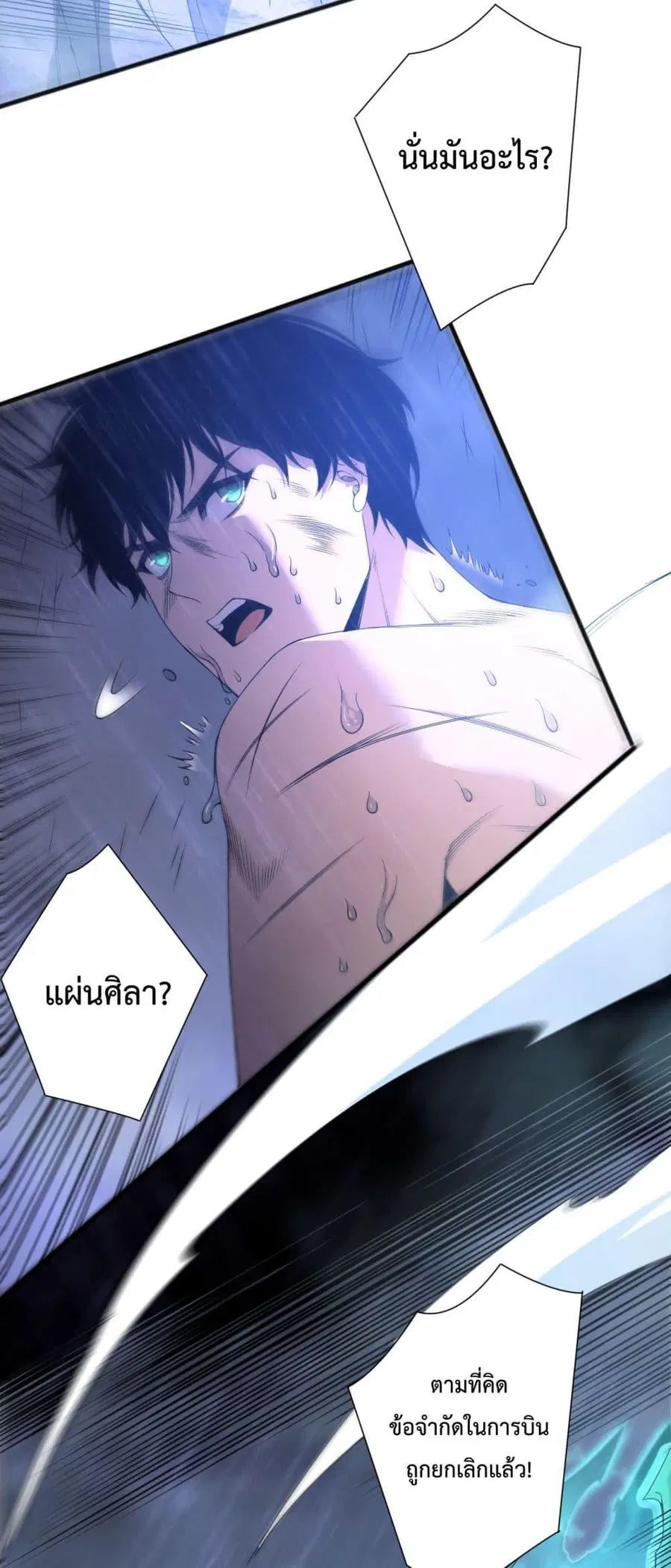 Necromancer King of The Scourge ตอนที่ 225 หน้า 44