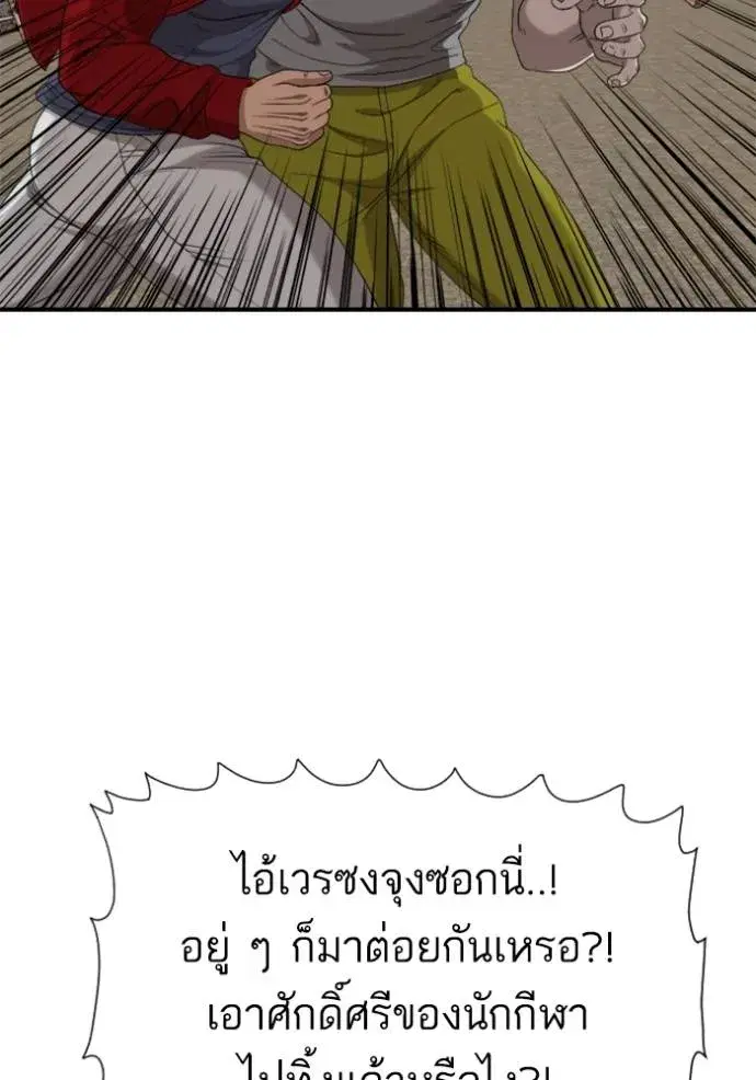 Bad Guy ตอนที่ 236 หน้า 80