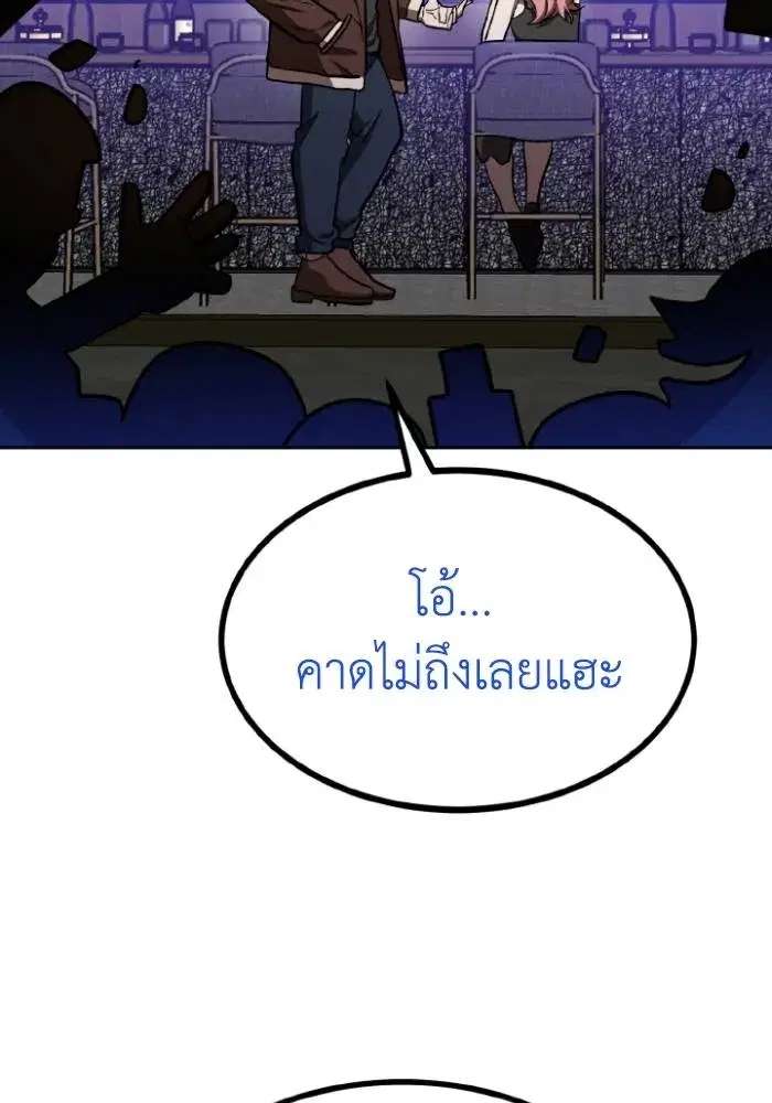 King of the Octagon ตอนที่ 117 หน้า 35