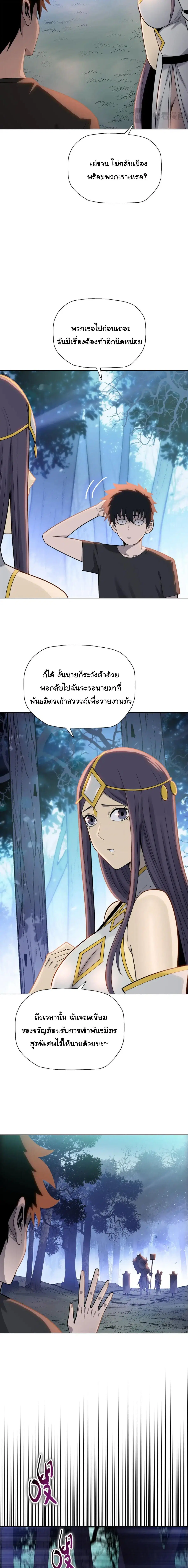 The Butcher Blade That Pierces All Realms – มีดเชือดหมูทะลุโลกา ตอนที่ 18 หน้า 15