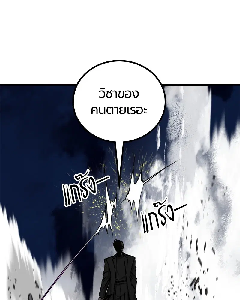 HERO KILLER ตอนที่ 200 หน้า 14