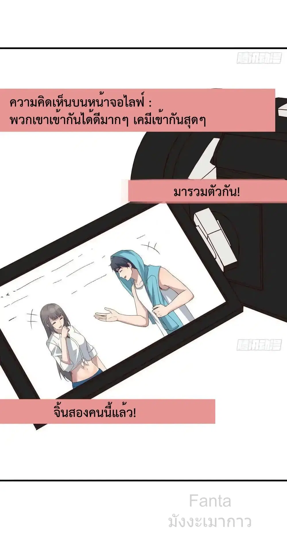 My Twin Girlfriends Loves Me So Much ตอนที่ 239 หน้า 28