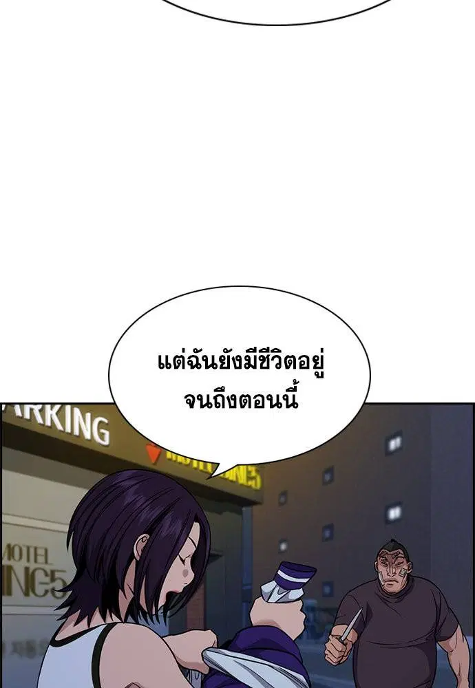 True Education ตอนที่ 122 หน้า 116