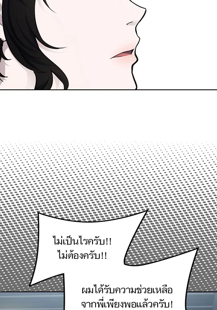 Tower of God ตอนที่ 593 หน้า 132