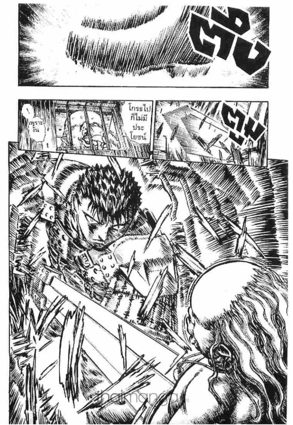 Berserk ตอนที่ 69 หน้า 15