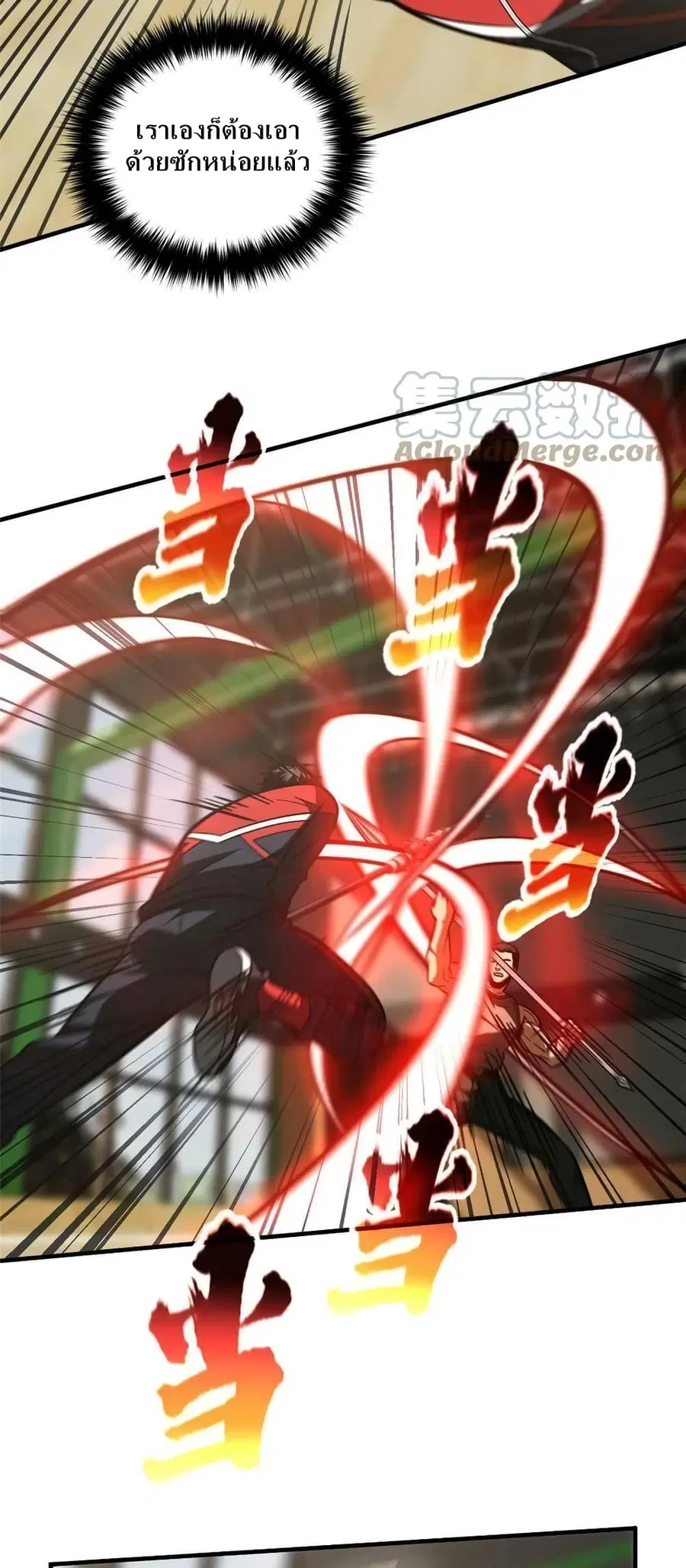 Global Martial Arts ตอนที่ 168 หน้า 9