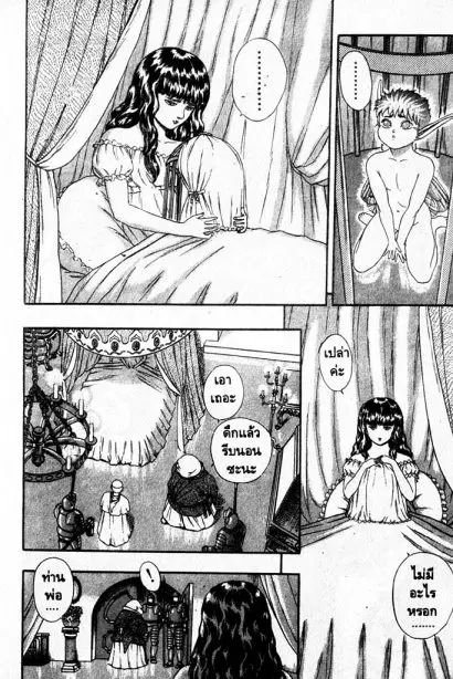 Berserk ตอนที่ 5 หน้า 9