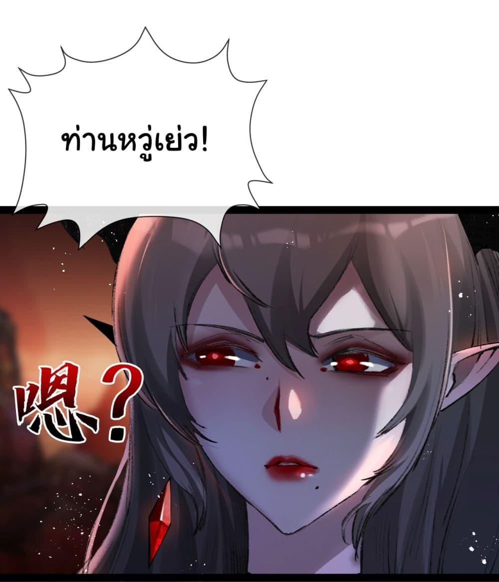 Moon Slayer (I’m The Boss in Magic Moon) ตอนที่ 10 หน้า 32
