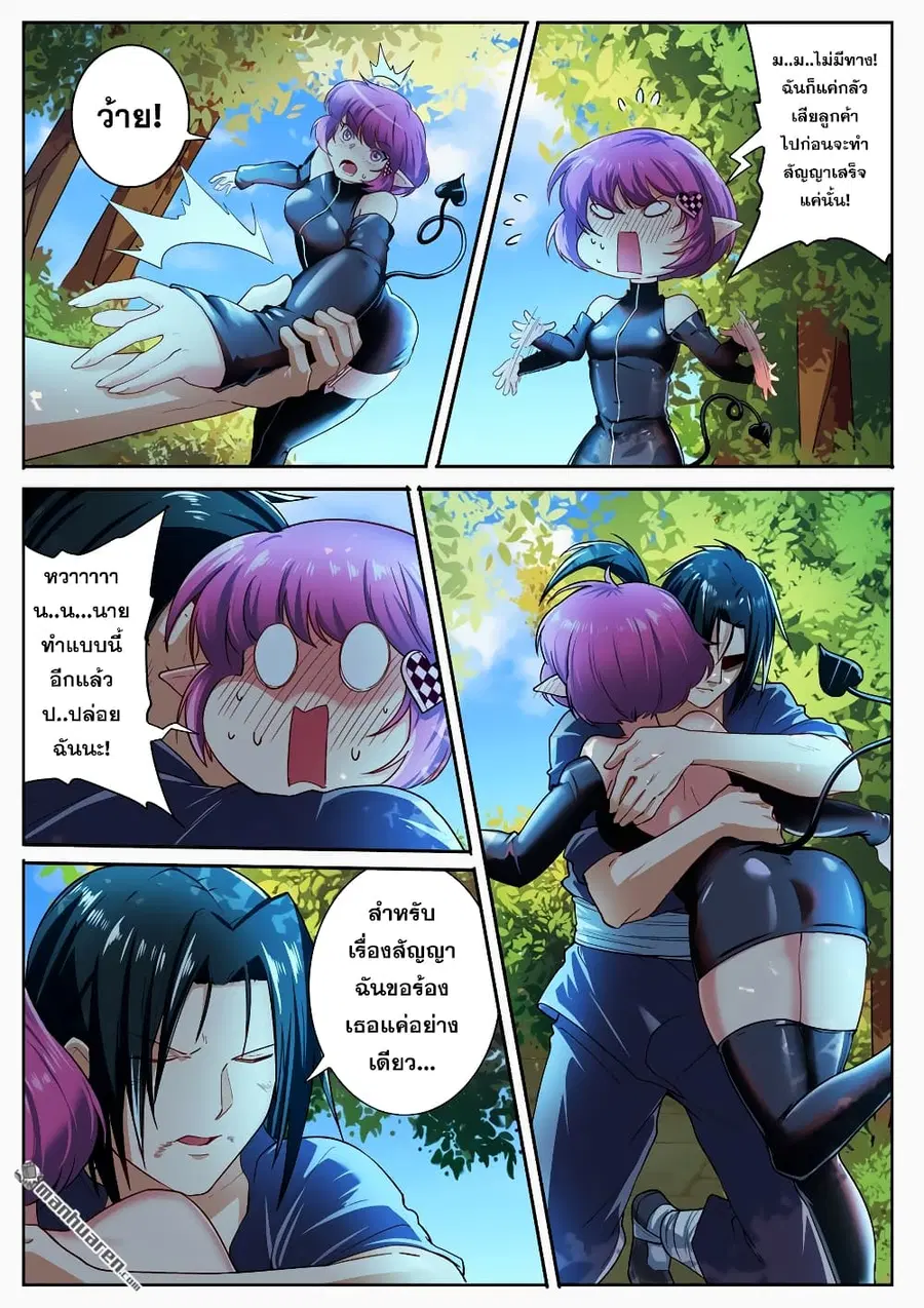 Hero? I Quit A Long Time Ago ตอนที่ 184 หน้า 7