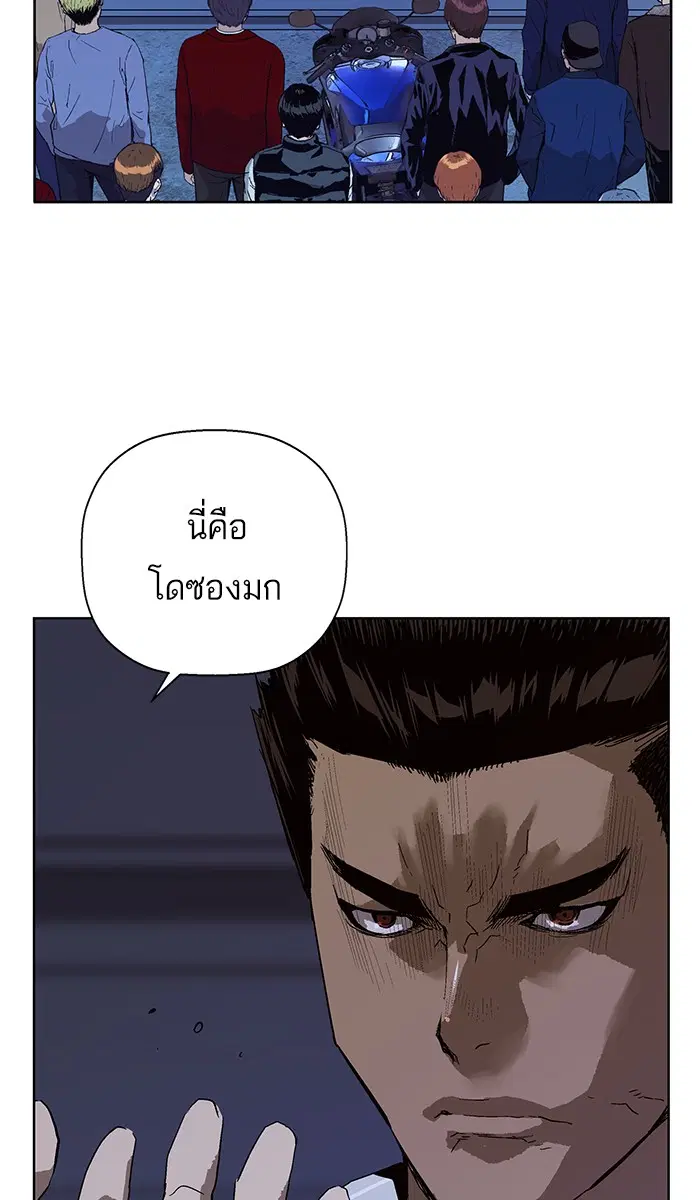 Weak Hero ตอนที่ 134 หน้า 71