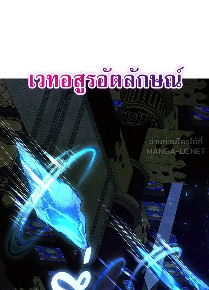 Night of the Ogre ตอนที่ 123 หน้า 159
