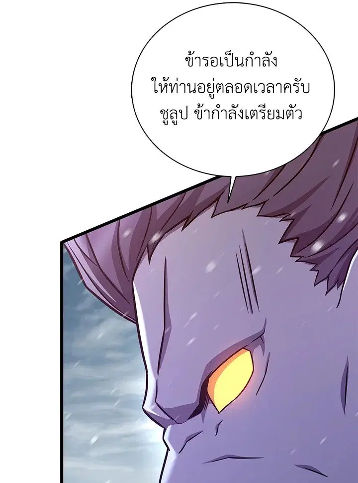 Arcane Sniper ตอนที่ 174 หน้า 46