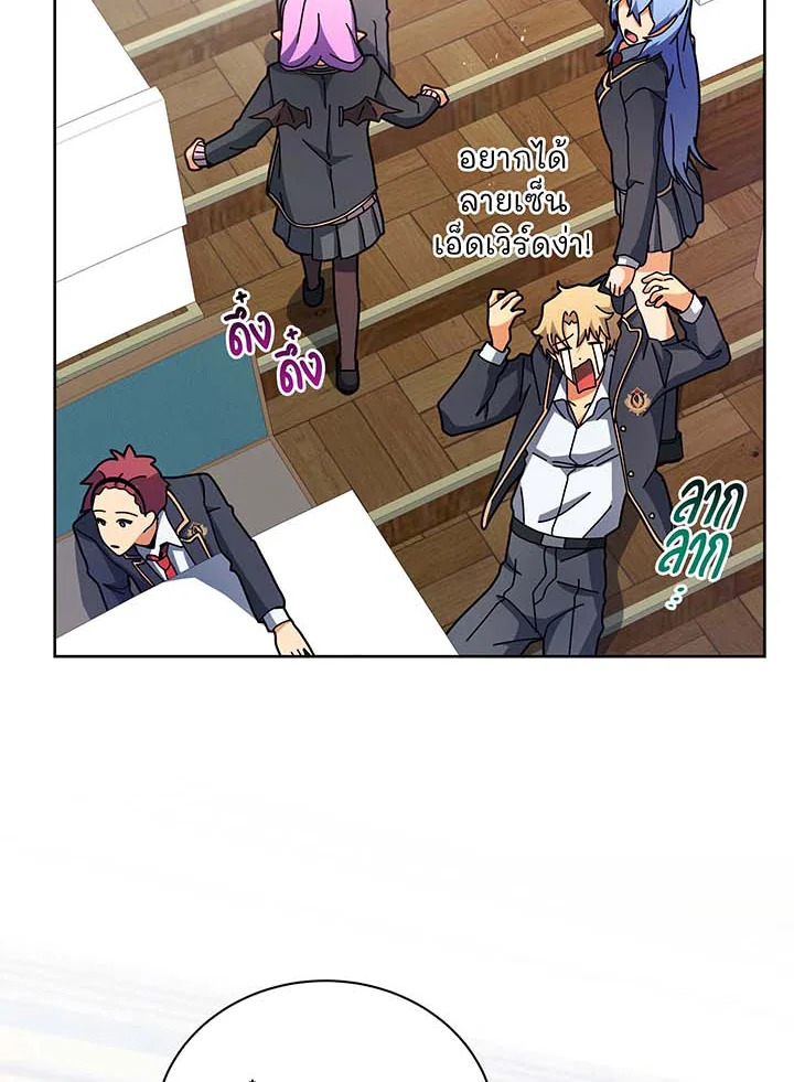 Necromancer Academy’s Genius Summoner ตอนที่ 71 หน้า 29