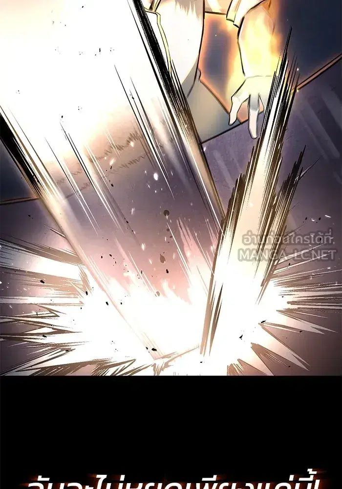 The Lazy Lord Masters the Sword ตอนที่ 57 หน้า 18