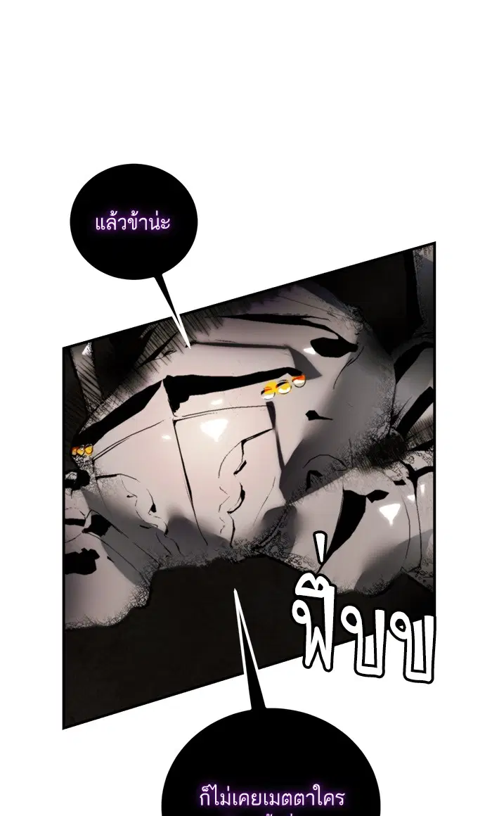 Return to Player ตอนที่ 58 หน้า 77