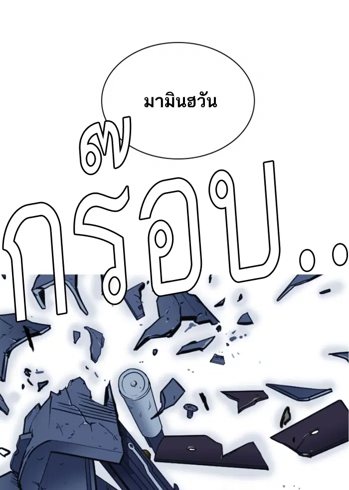 Study Group ตอนที่ 71 หน้า 101