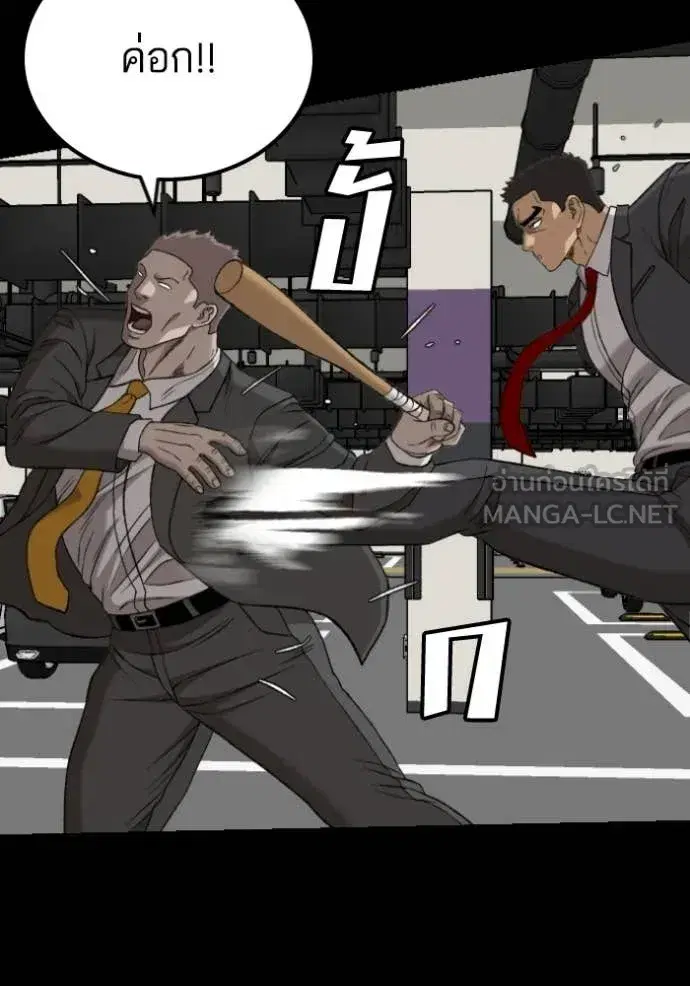 Bad Guy ตอนที่ 275 หน้า 109
