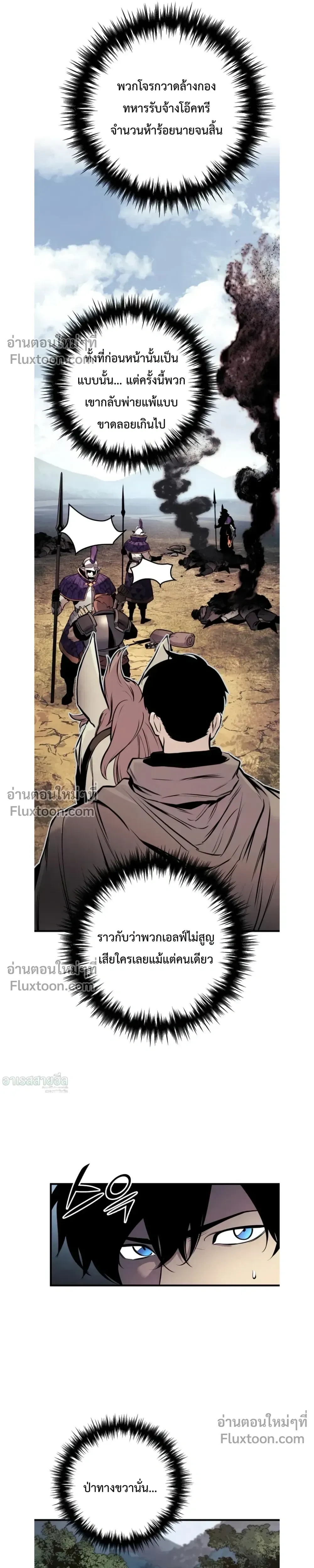 The Wandering Knight’s Survival Manual การเอาชีวิตรอด ของอัศวินพเนจร ตอนที่ 24 หน้า 32