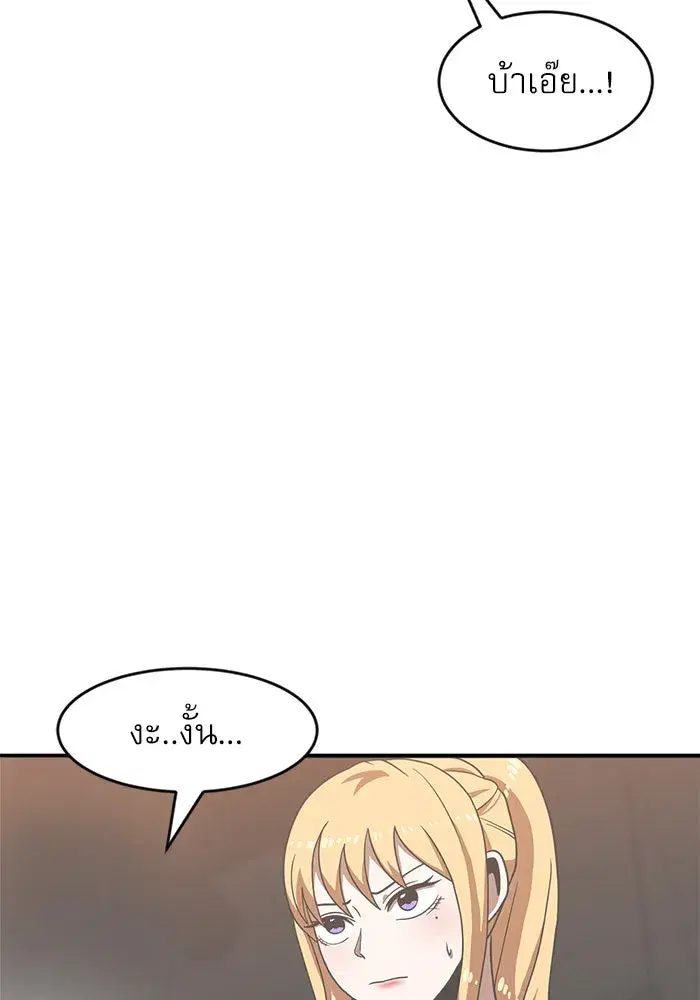 Double Click ตอนที่ 87 หน้า 116