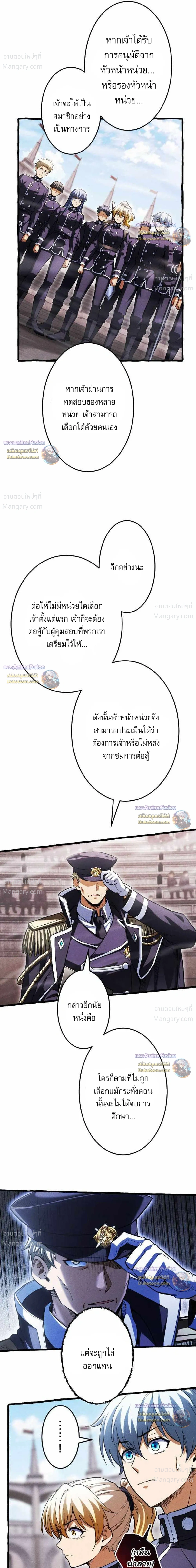 Return of the First Patriarch: The Strongest Reincarnates into His Descendant 1000 Years Later การกลับมาของบรรพชนรุ่นแรก: จอมยุทธ์ผู้แข็งแกร่งที่สุดกลับชาติมาเกิดเป็นทายาทในอีกพันปีต่อมา ตอนที่ 55 หน้า 22